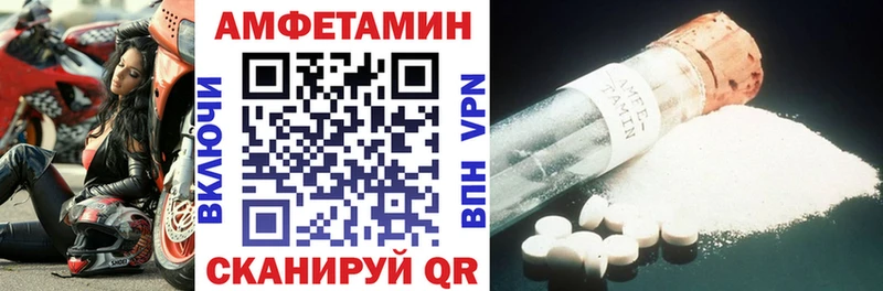 АМФЕТАМИН Розовый  Купить закладки  Томилино 