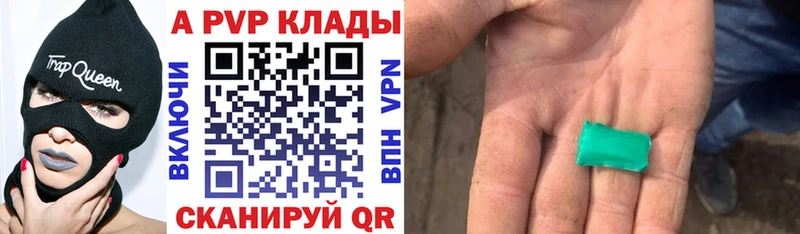 А ПВП Соль  Купить закладки  Томилино 