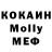 КОКАИН 97% Akma Begz