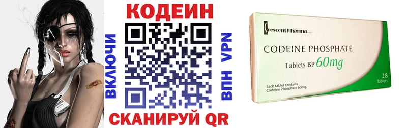 Codein напиток Lean (лин)  Купить закладки  Томилино 