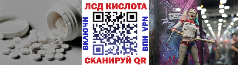 Лсд 25 экстази кислота  Купить  Томилино 