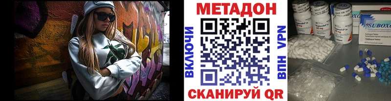 Метадон мёд Томилино