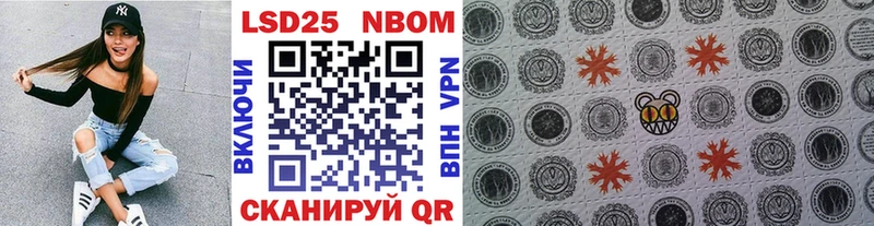 Марки 25I-NBOMe 1,8мг  Купить где  Томилино 